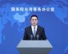 China rejects US position on Taiwan