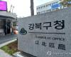 A public official in Gangbuk-gu, Seoul, who is believed to have been bullied at work, has recently m..